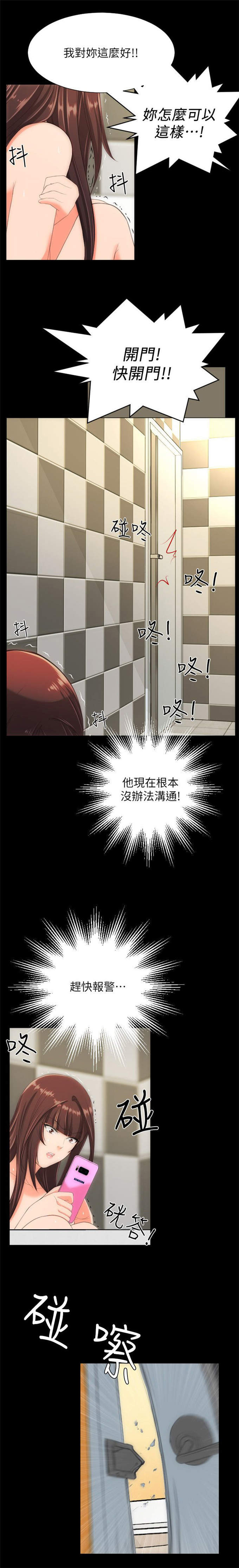 《成长的滋味》漫画最新章节第48话免费下拉式在线观看章节第【1】张图片