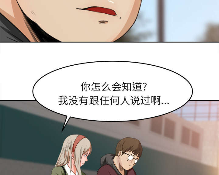 《三角恋》漫画最新章节第6话免费下拉式在线观看章节第【2】张图片