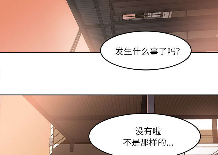 《三角恋》漫画最新章节第21话免费下拉式在线观看章节第【32】张图片