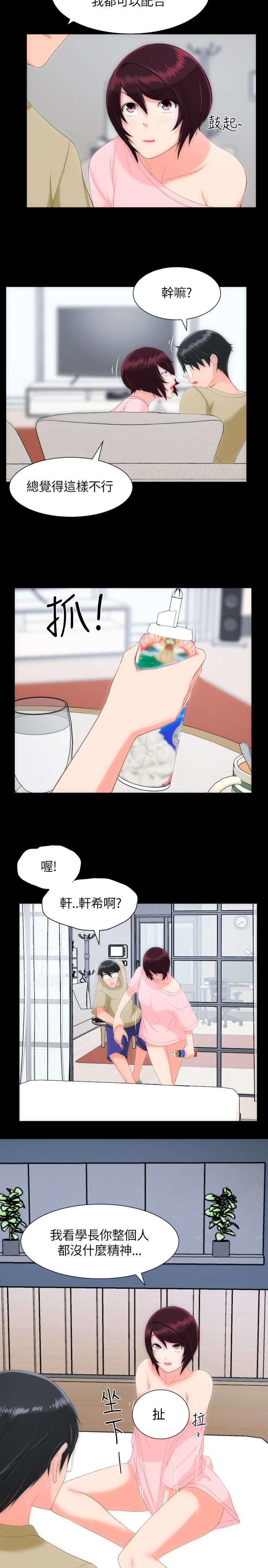 《成长的滋味》漫画最新章节第41话免费下拉式在线观看章节第【7】张图片