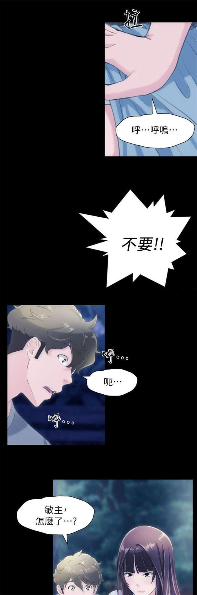 《成长的滋味》漫画最新章节第44话免费下拉式在线观看章节第【7】张图片