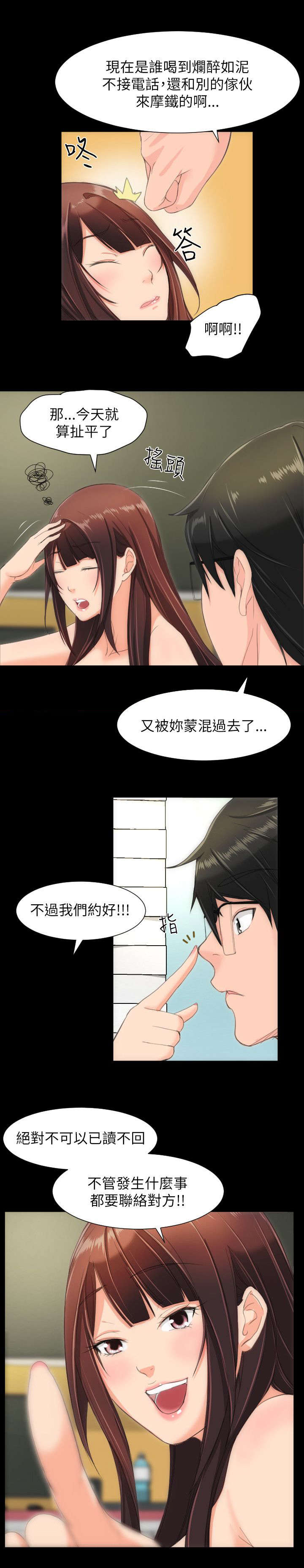 《成长的滋味》漫画最新章节第28话免费下拉式在线观看章节第【8】张图片