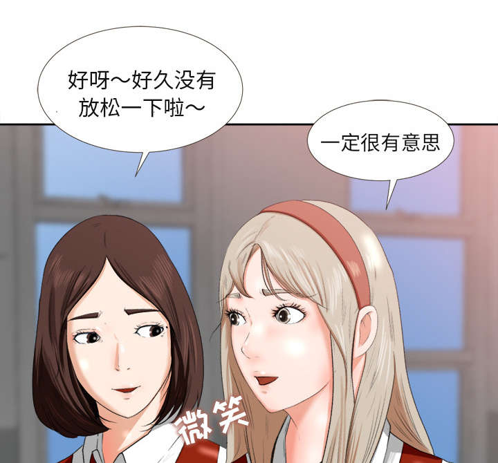 《三角恋》漫画最新章节第3话免费下拉式在线观看章节第【26】张图片