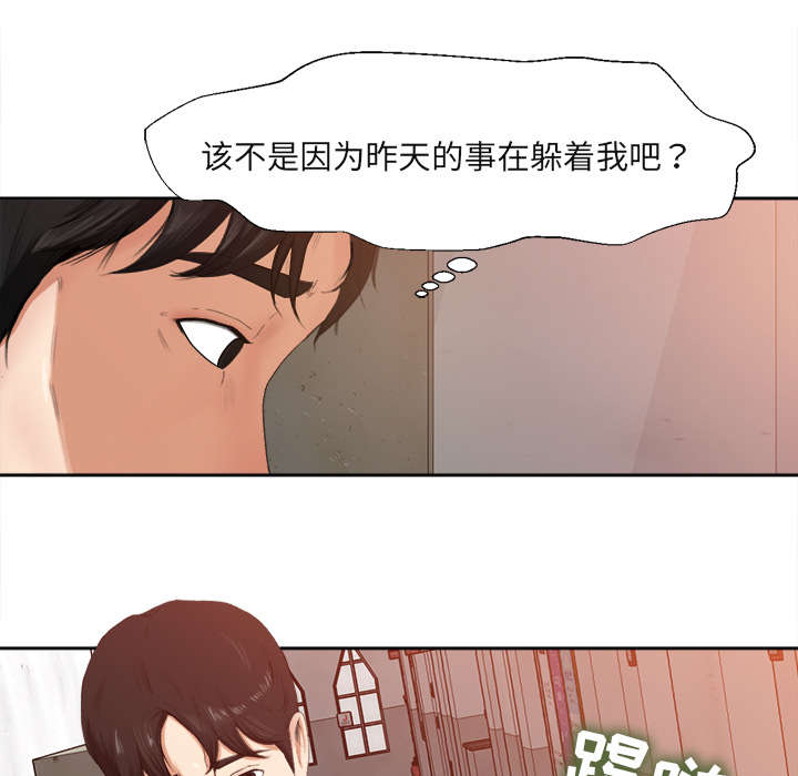 《三角恋》漫画最新章节第3话免费下拉式在线观看章节第【29】张图片