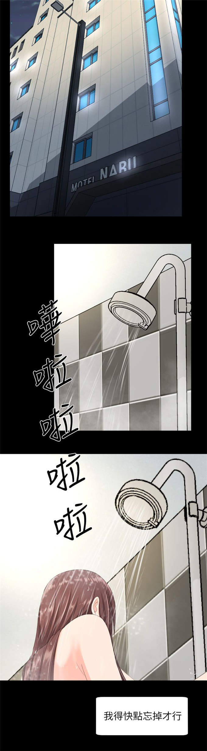 《成长的滋味》漫画最新章节第47话免费下拉式在线观看章节第【8】张图片