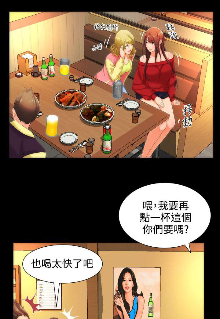 《成长的滋味》漫画最新章节第15话免费下拉式在线观看章节第【5】张图片