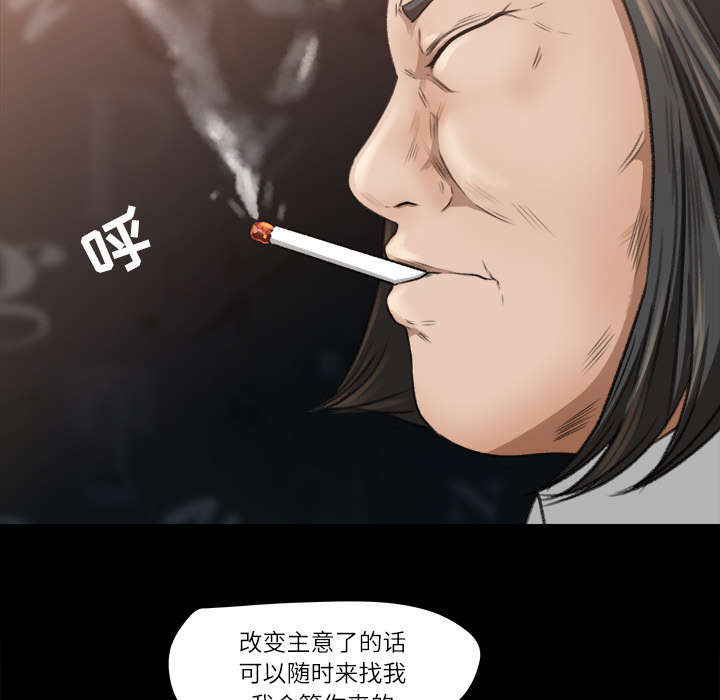 《三角恋》漫画最新章节第18话免费下拉式在线观看章节第【42】张图片