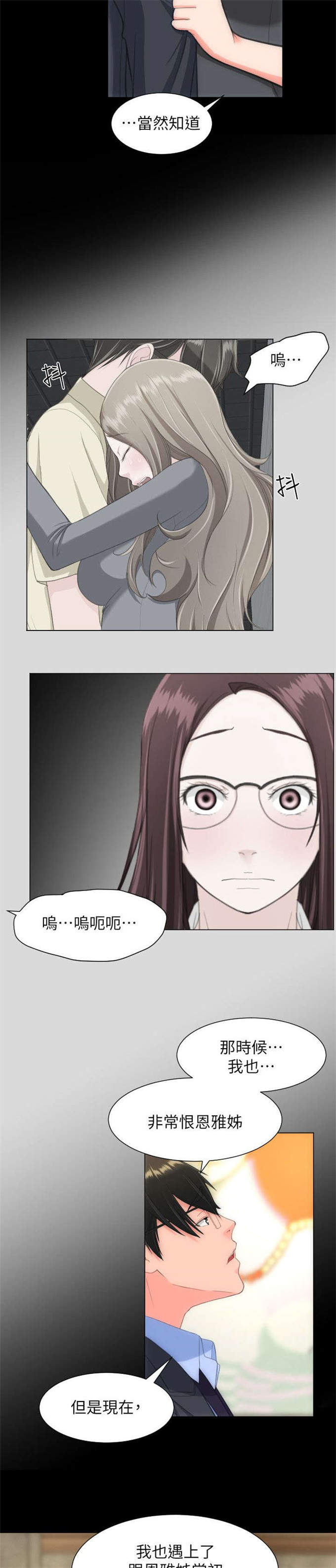 《成长的滋味》漫画最新章节第46话免费下拉式在线观看章节第【8】张图片