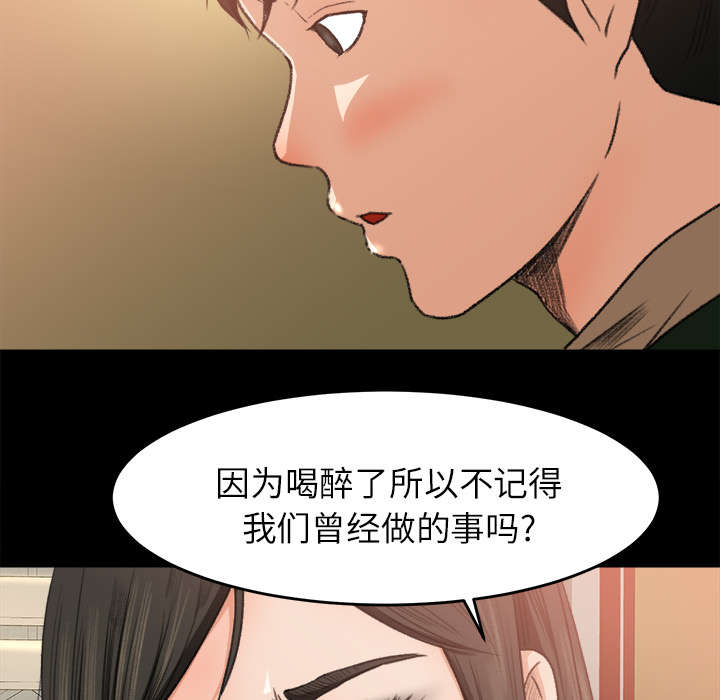 《三角恋》漫画最新章节第15话免费下拉式在线观看章节第【32】张图片