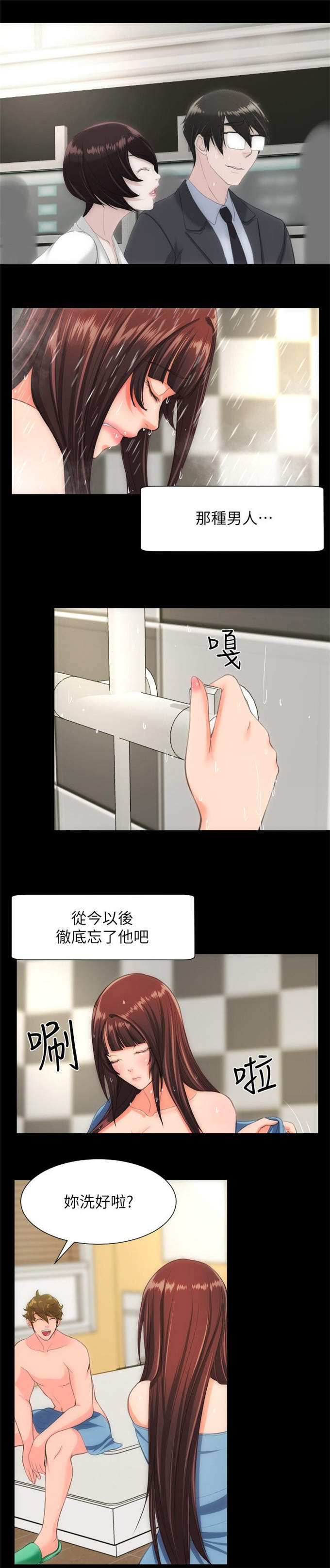 《成长的滋味》漫画最新章节第47话免费下拉式在线观看章节第【7】张图片