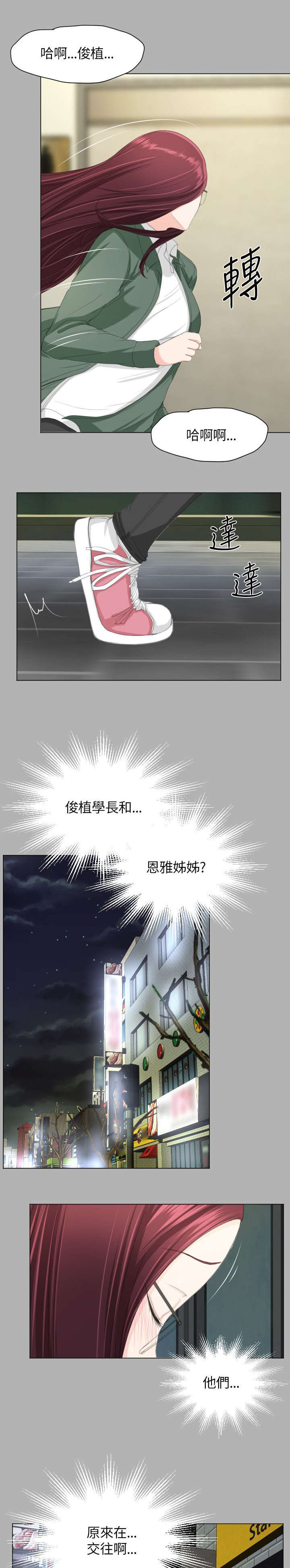 《成长的滋味》漫画最新章节第30话免费下拉式在线观看章节第【6】张图片