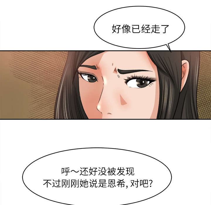 《三角恋》漫画最新章节第17话免费下拉式在线观看章节第【22】张图片