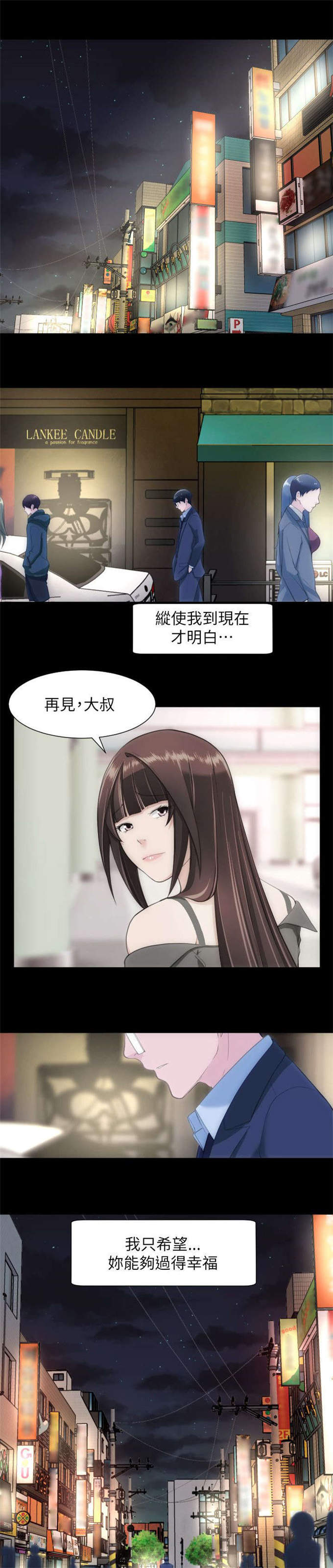 《成长的滋味》漫画最新章节第46话免费下拉式在线观看章节第【4】张图片