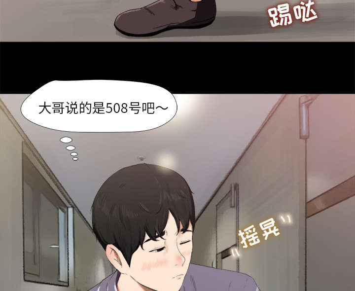 《三角恋》漫画最新章节第4话免费下拉式在线观看章节第【31】张图片