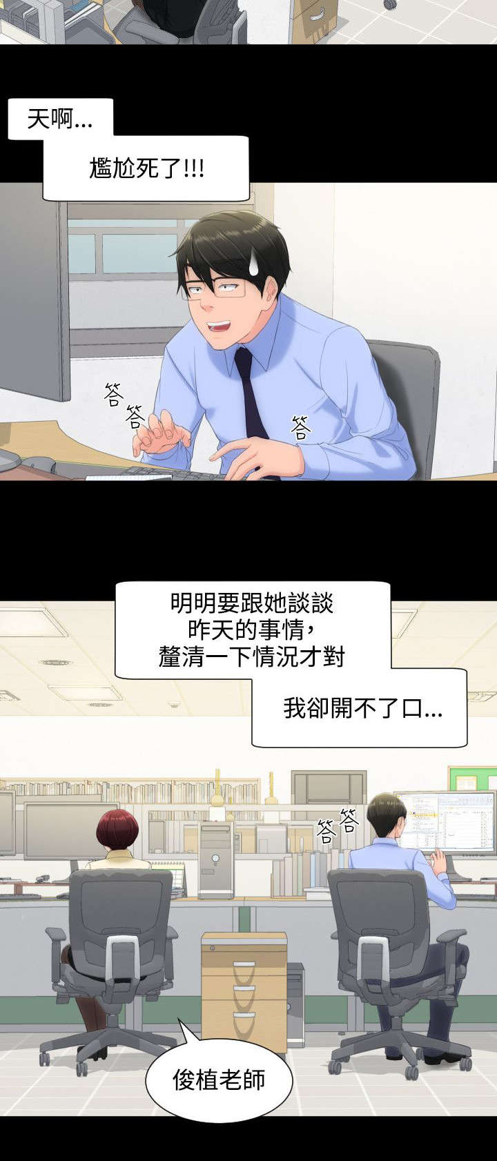 《成长的滋味》漫画最新章节第18话免费下拉式在线观看章节第【13】张图片