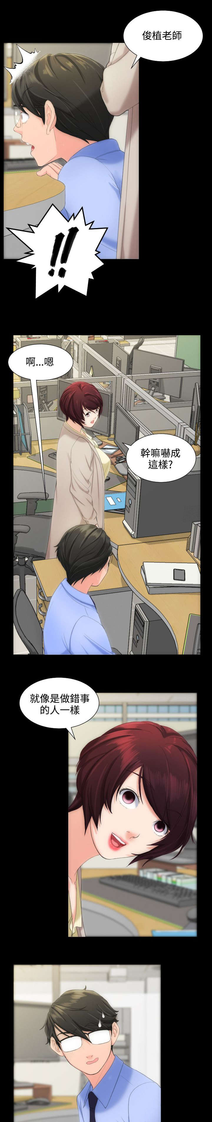 《成长的滋味》漫画最新章节第11话免费下拉式在线观看章节第【8】张图片