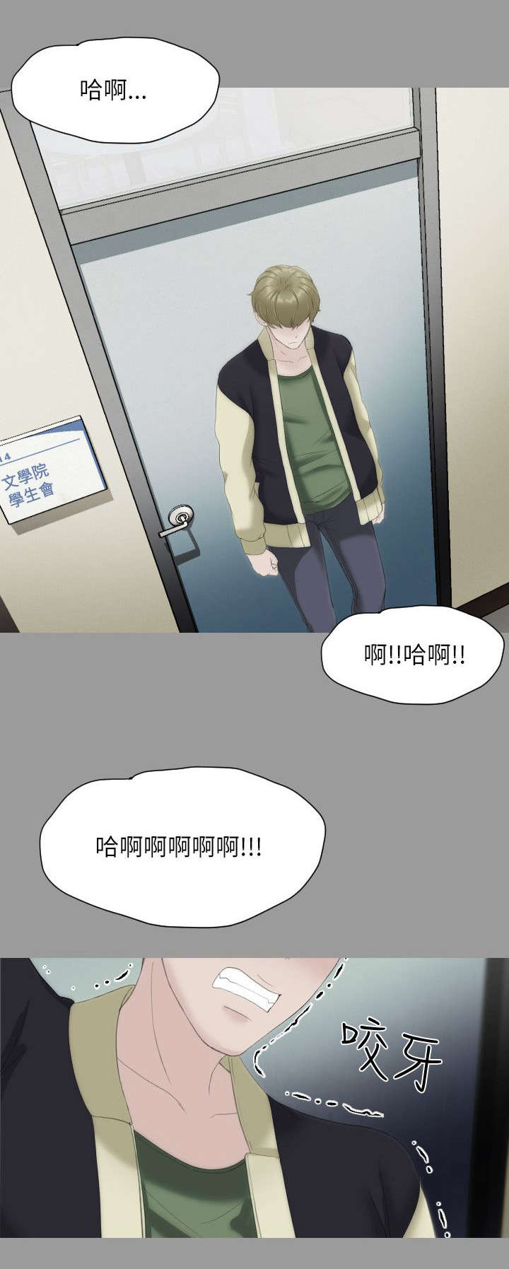 《成长的滋味》漫画最新章节第26话免费下拉式在线观看章节第【9】张图片