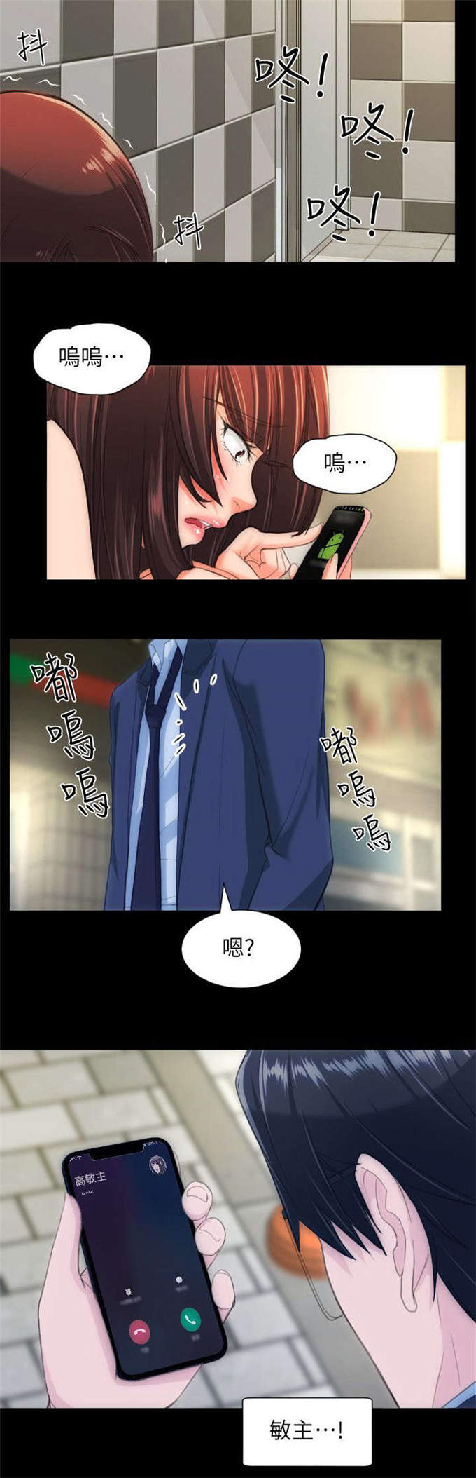 《成长的滋味》漫画最新章节第46话免费下拉式在线观看章节第【2】张图片