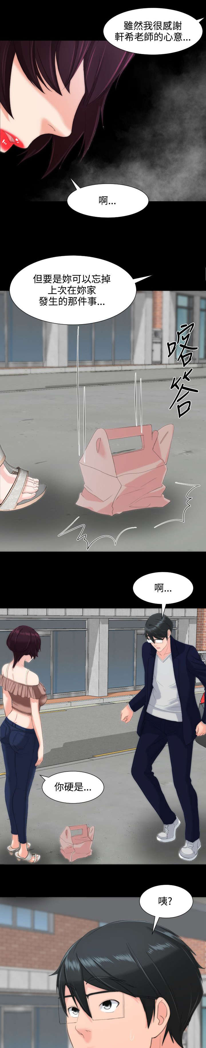 《成长的滋味》漫画最新章节第21话免费下拉式在线观看章节第【6】张图片