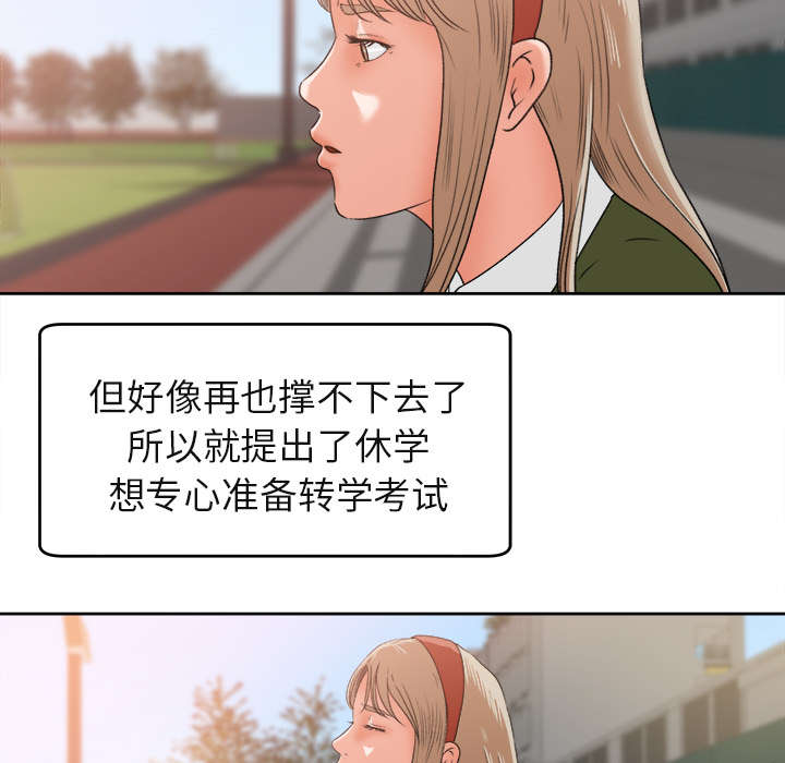 《三角恋》漫画最新章节第6话免费下拉式在线观看章节第【19】张图片