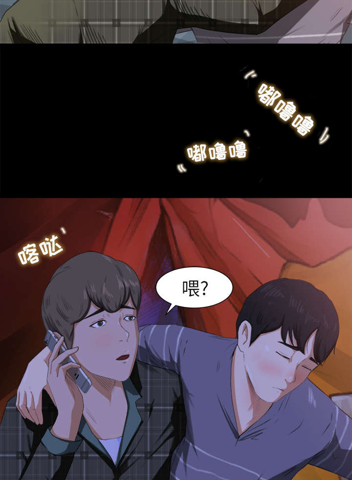 《三角恋》漫画最新章节第3话免费下拉式在线观看章节第【9】张图片