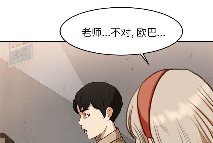 《三角恋》漫画最新章节第21话免费下拉式在线观看章节第【36】张图片