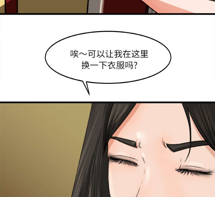 《三角恋》漫画最新章节第14话免费下拉式在线观看章节第【36】张图片