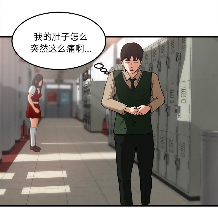 《三角恋》漫画最新章节第13话免费下拉式在线观看章节第【46】张图片