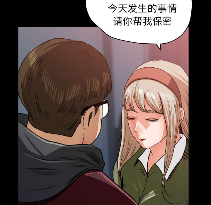 《三角恋》漫画最新章节第12话免费下拉式在线观看章节第【24】张图片