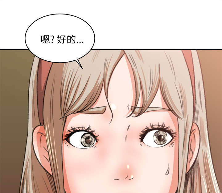 《三角恋》漫画最新章节第17话免费下拉式在线观看章节第【25】张图片