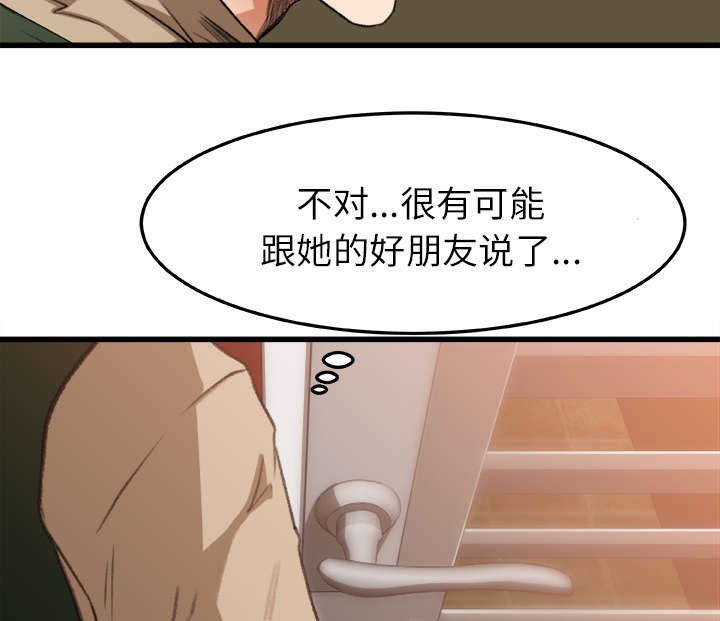 《三角恋》漫画最新章节第13话免费下拉式在线观看章节第【37】张图片