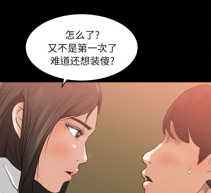 《三角恋》漫画最新章节第15话免费下拉式在线观看章节第【37】张图片