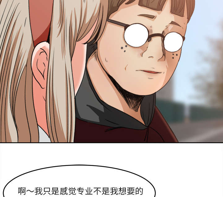 《三角恋》漫画最新章节第7话免费下拉式在线观看章节第【41】张图片