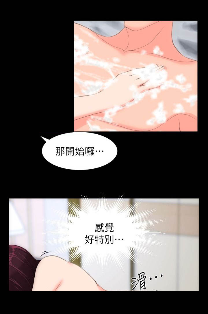 《成长的滋味》漫画最新章节第41话免费下拉式在线观看章节第【2】张图片