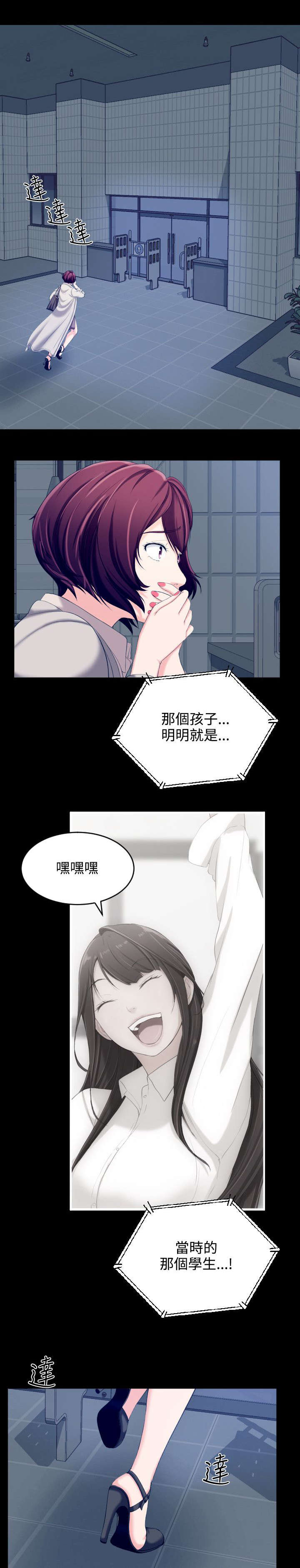 《成长的滋味》漫画最新章节第8话免费下拉式在线观看章节第【4】张图片