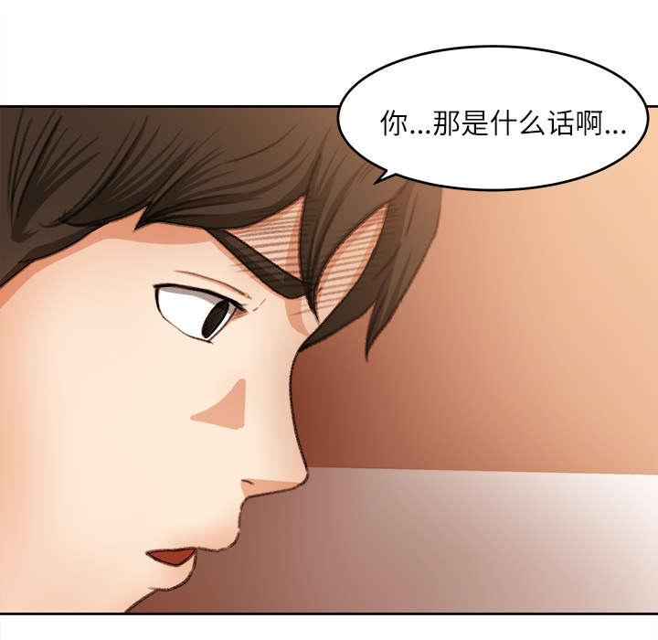 《三角恋》漫画最新章节第21话免费下拉式在线观看章节第【27】张图片