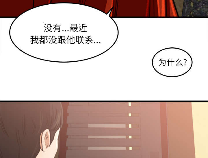 《三角恋》漫画最新章节第13话免费下拉式在线观看章节第【19】张图片