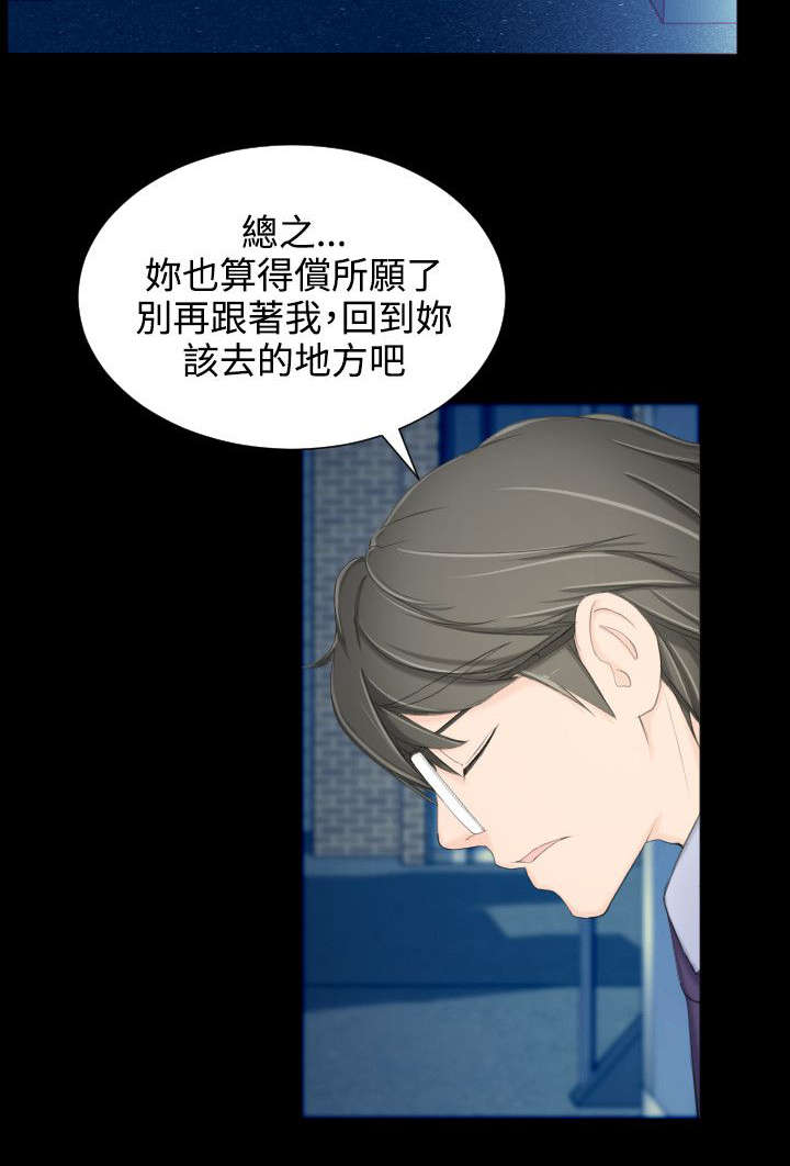 《成长的滋味》漫画最新章节第9话免费下拉式在线观看章节第【9】张图片