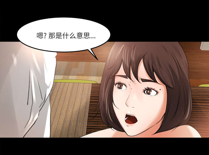 《三角恋》漫画最新章节第19话免费下拉式在线观看章节第【4】张图片