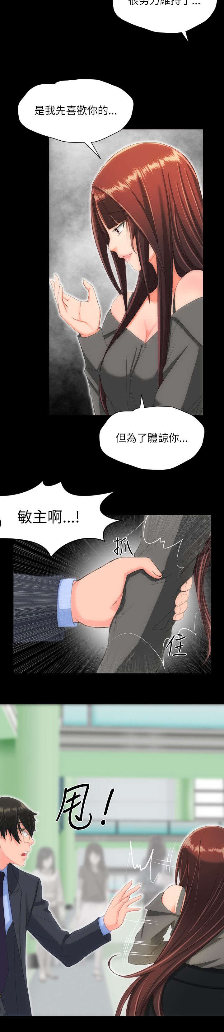 《成长的滋味》漫画最新章节第40话免费下拉式在线观看章节第【8】张图片