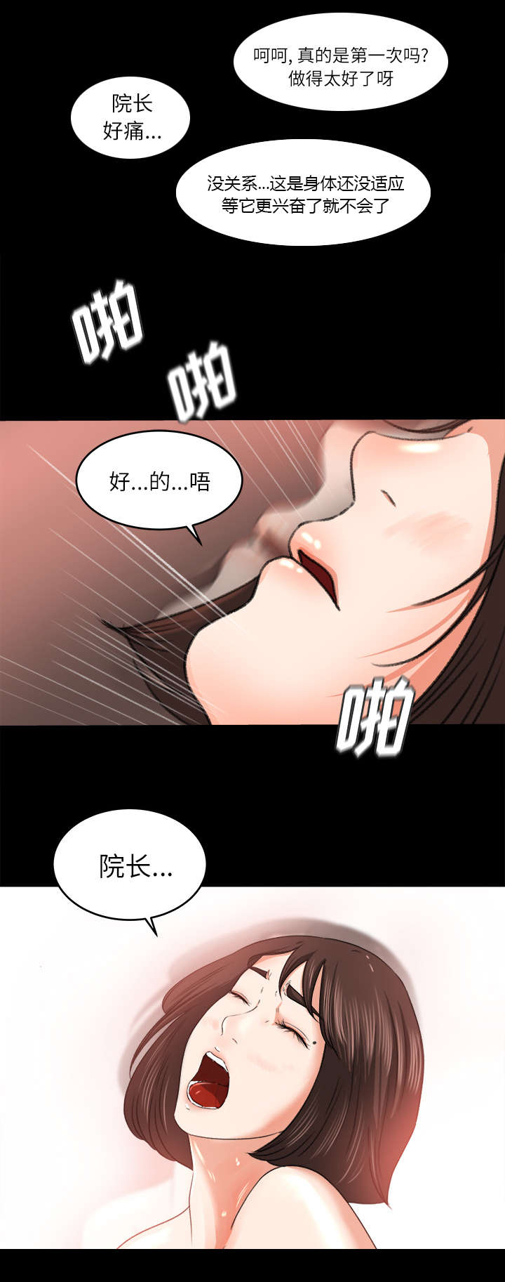 《三角恋》漫画最新章节第19话免费下拉式在线观看章节第【19】张图片