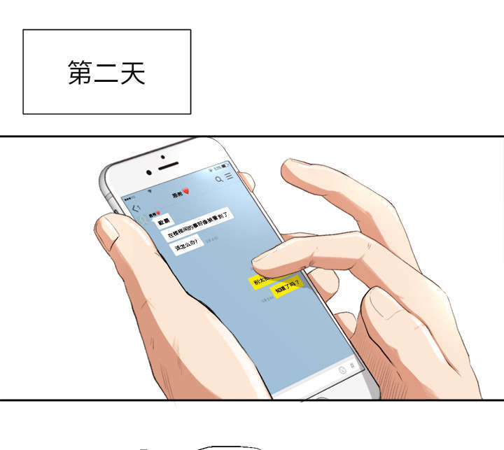 《三角恋》漫画最新章节第3话免费下拉式在线观看章节第【31】张图片