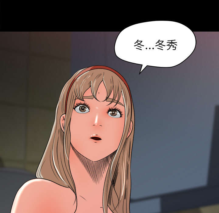 《三角恋》漫画最新章节第11话免费下拉式在线观看章节第【11】张图片