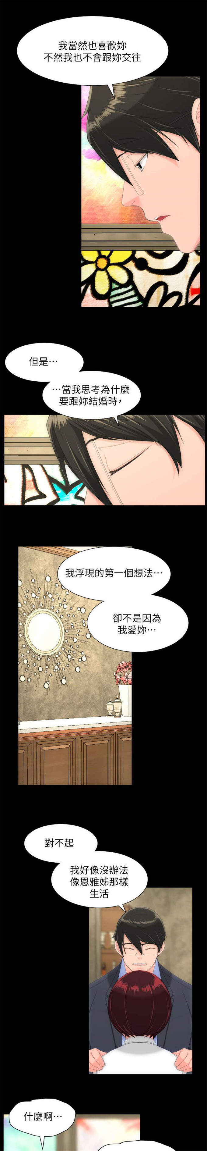 《成长的滋味》漫画最新章节第46话免费下拉式在线观看章节第【6】张图片