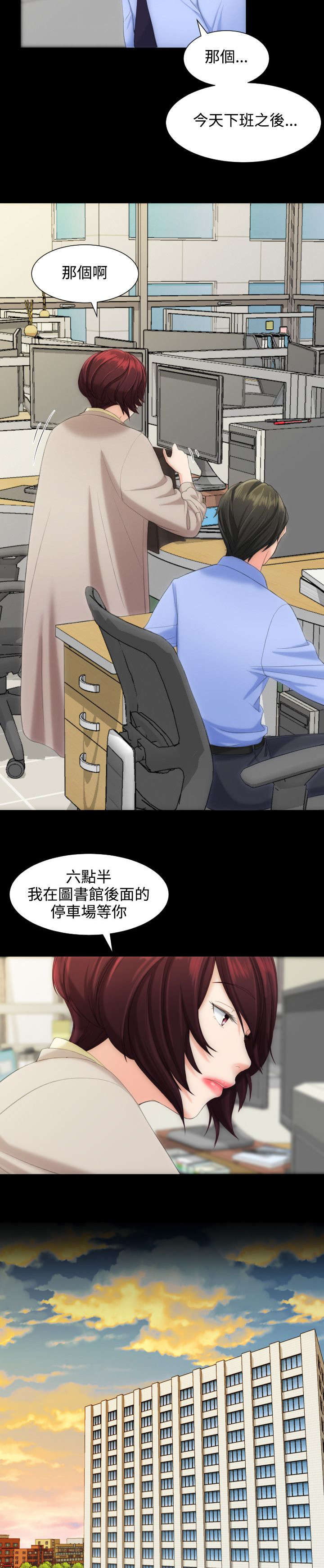 《成长的滋味》漫画最新章节第11话免费下拉式在线观看章节第【7】张图片