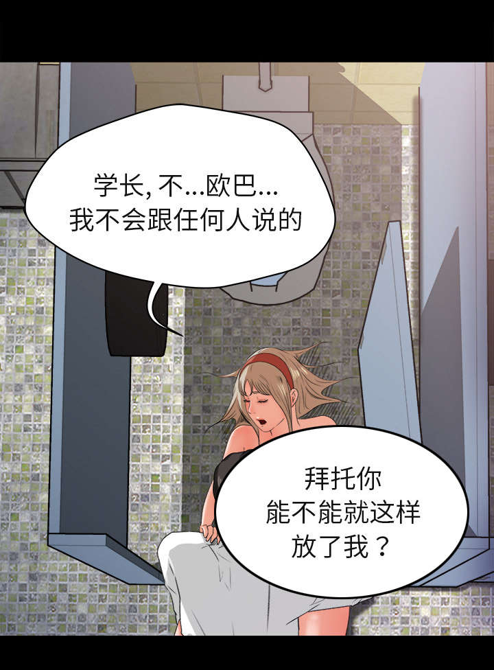 《三角恋》漫画最新章节第11话免费下拉式在线观看章节第【34】张图片