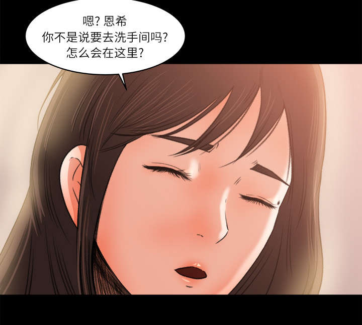 《三角恋》漫画最新章节第18话免费下拉式在线观看章节第【33】张图片