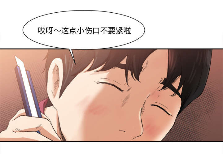 《三角恋》漫画最新章节第2话免费下拉式在线观看章节第【31】张图片