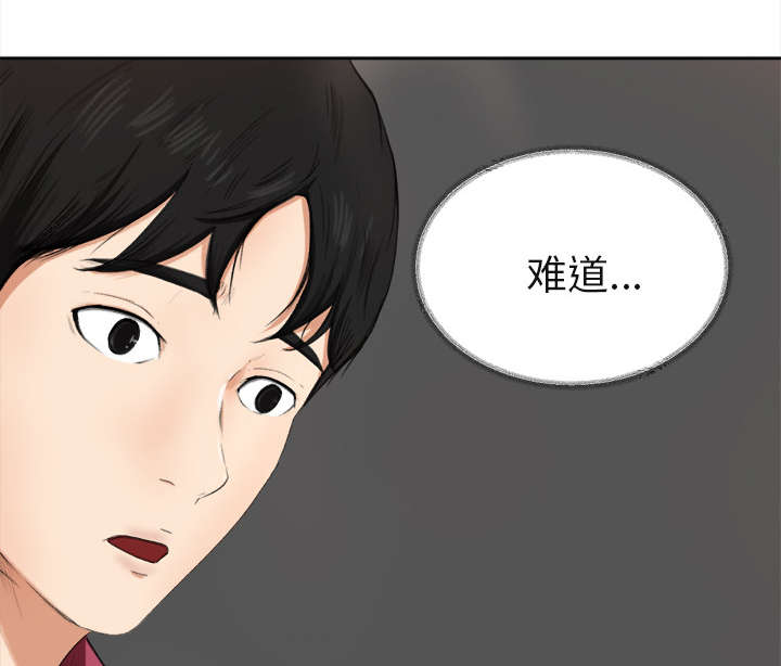 《三角恋》漫画最新章节第2话免费下拉式在线观看章节第【2】张图片