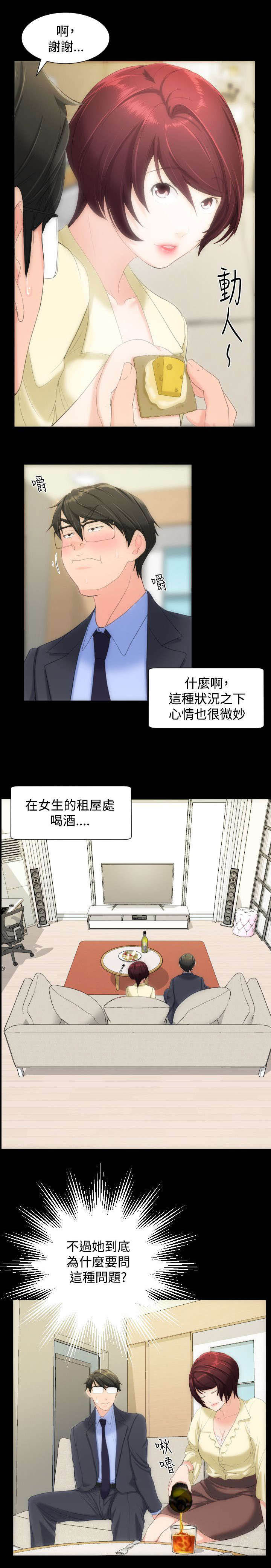 《成长的滋味》漫画最新章节第13话免费下拉式在线观看章节第【11】张图片